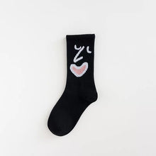Load image into Gallery viewer, Funny And Fun Cotton Skateboard Socks For Lovers