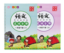 Load image into Gallery viewer, The First Grade Chinese Practice Copybook