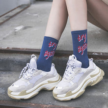 Load image into Gallery viewer, 2021 autumn and winter new tide socks female sports socks letter skateboard socks college wind cotton deodorant baseball socks
