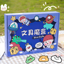 Load image into Gallery viewer, Lucky Box Student School Supplies Stationery Blind Box Set
