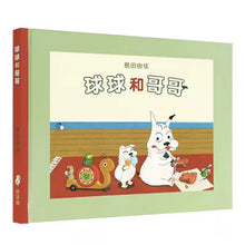 Load image into Gallery viewer, Color neutral washable watercolor pen
